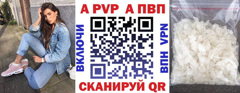 цены наркотик  Балаково  А ПВП Crystall 