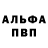 Альфа ПВП VHQ Elshad Farzaliev