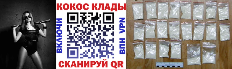 Cocaine 98% Балаково