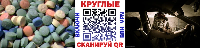 MEGA ССЫЛКА  где купить   Балаково  ЭКСТАЗИ MDMA 