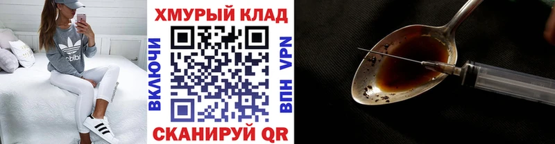 ГЕРОИН хмурый Балаково