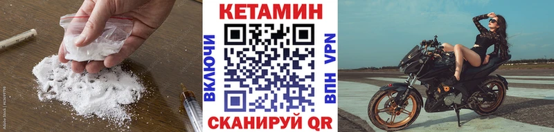 Кетамин VHQ Балаково
