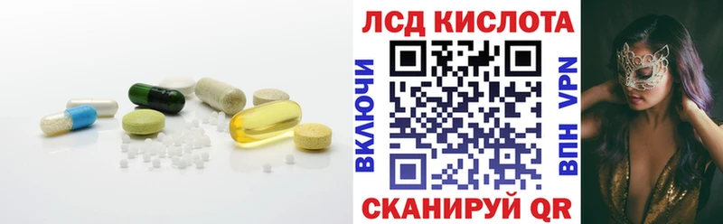 Лсд 25 экстази кислота  Балаково 